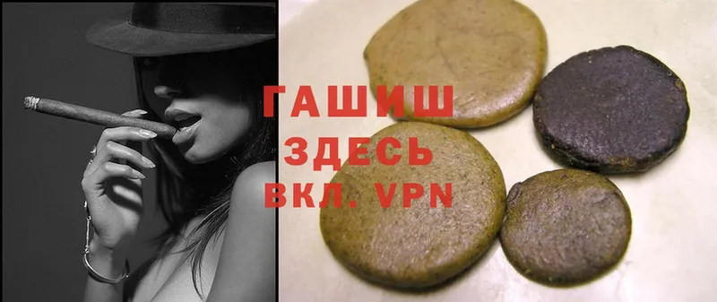 ГАШИШ hashish  Кубинка 