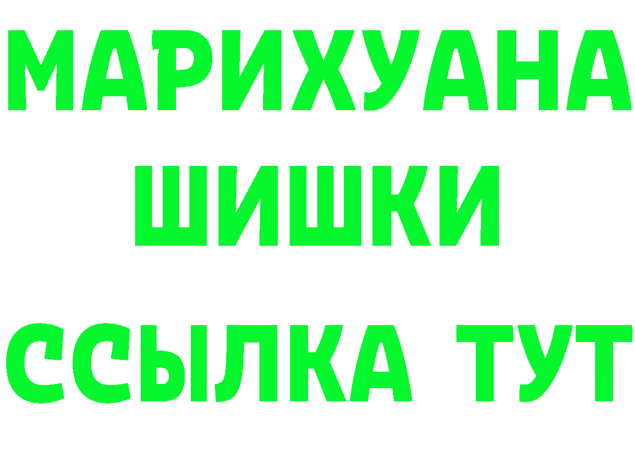 ГАШ хэш ТОР дарк нет мега Кубинка