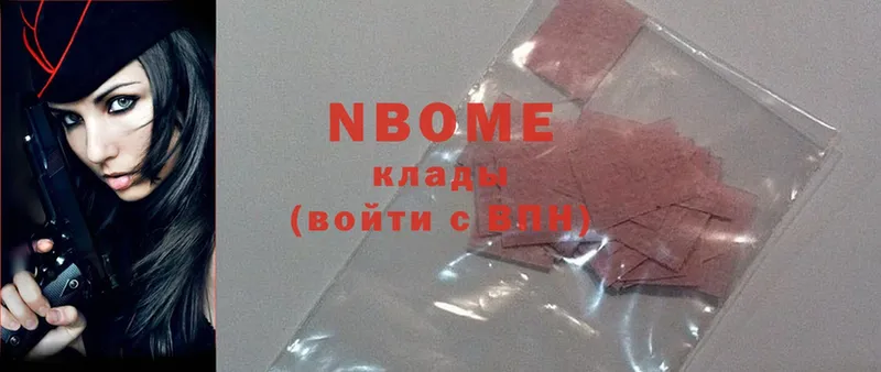 Марки NBOMe 1,5мг  Кубинка 